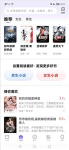 茄子免费小说安卓版