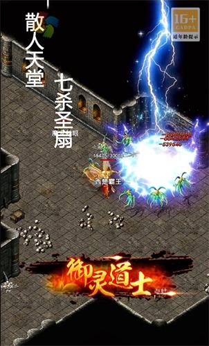 无尽屠戮截图0