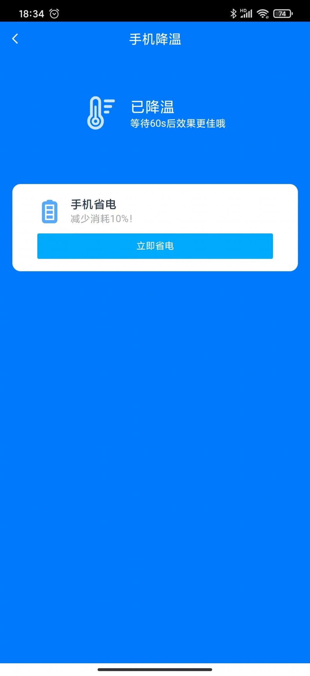 智充电app手机版图片1