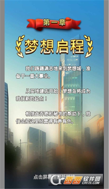 大富豪3满V版