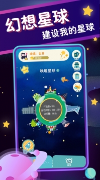 唤境ios版截图2