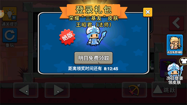 全民闯关