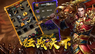 开天纪传奇截图1