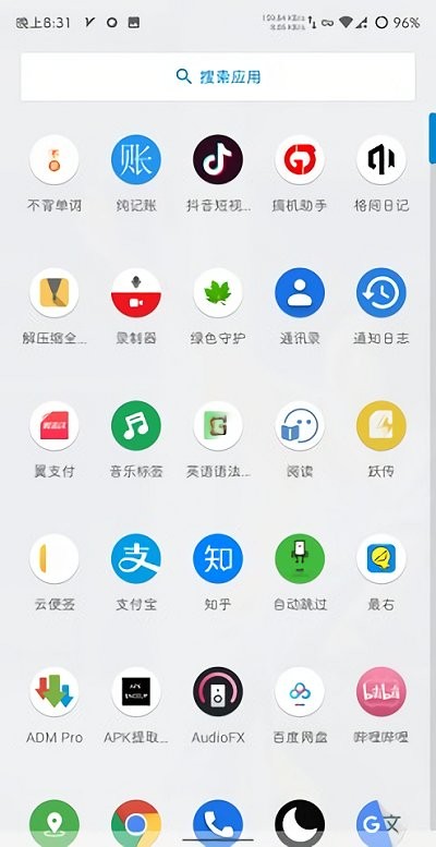 launcher3 版本：v10.0.0 安卓版