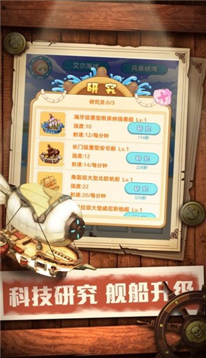 萌萌哒海战截图1