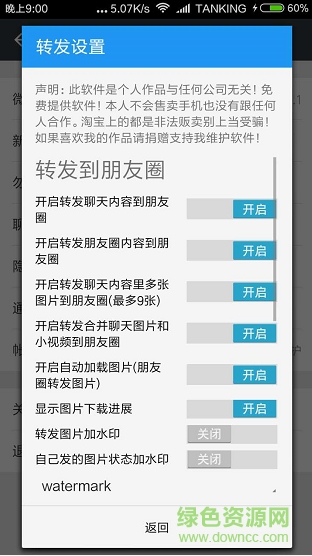 太极微x模块框架 版本：v2.26