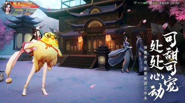 喋血江湖情手游官方版最新版  v5.0.4