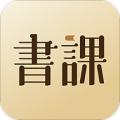 樊登读书会企业版
