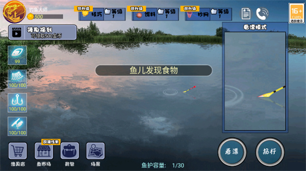 欢乐钓鱼王