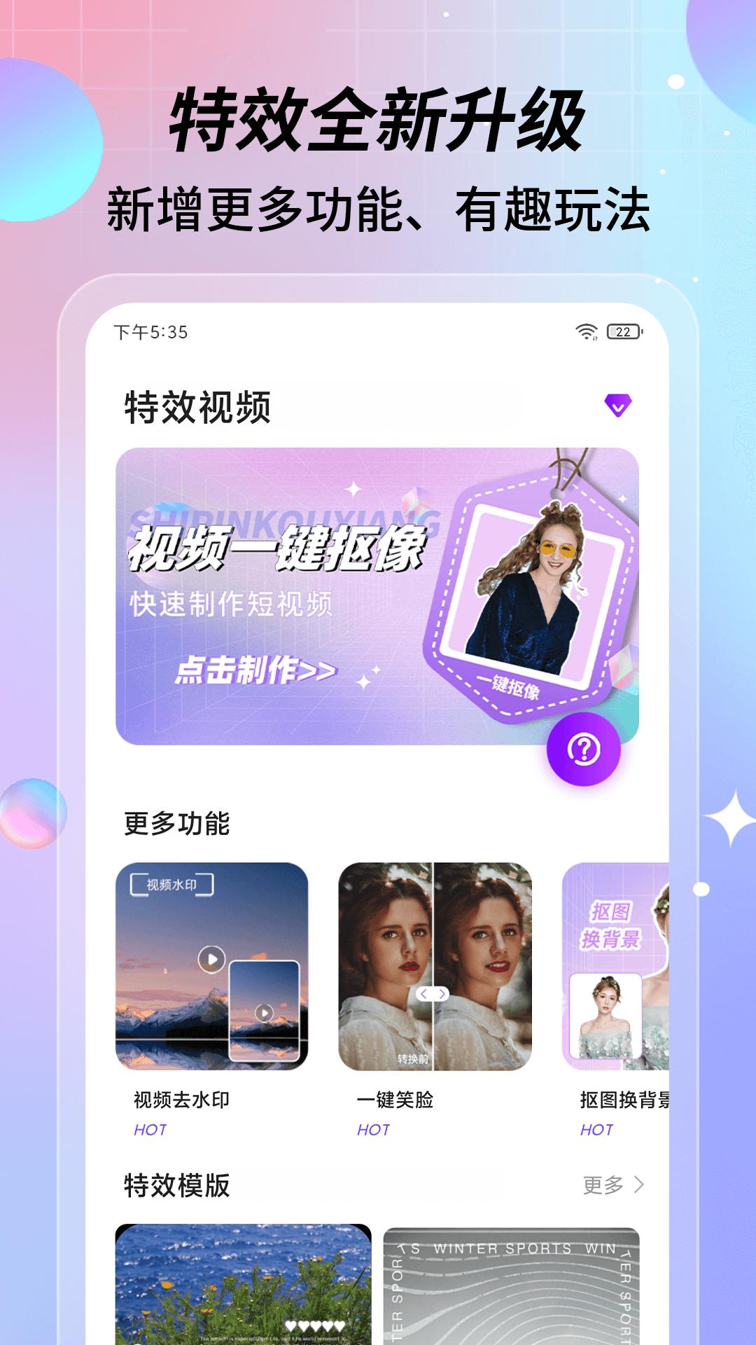 特效视频截图3