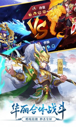 三国少将
