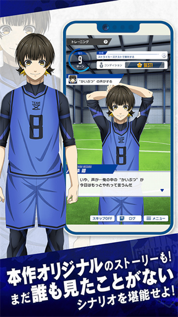 蓝色监狱手游官方版