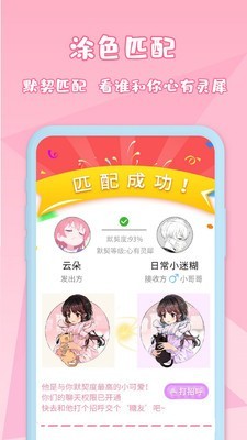 二次元动漫壁纸涂色