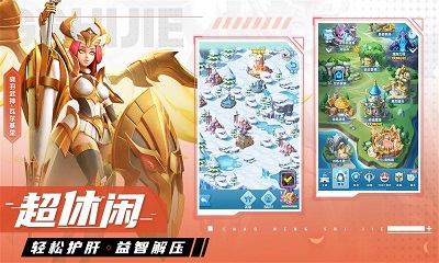 超能世界 官方正版截图1