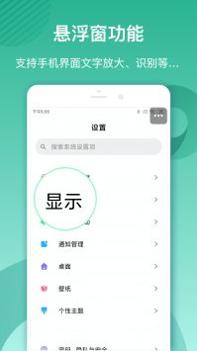 文字放大镜截图1