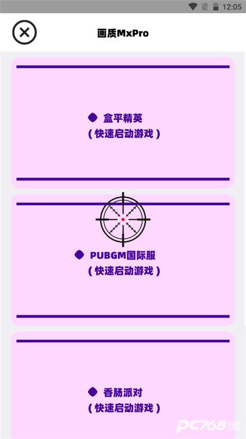 画质mxpro正版