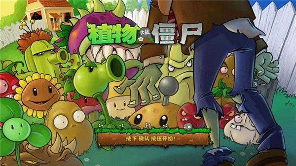 PvZTV末日草坪
