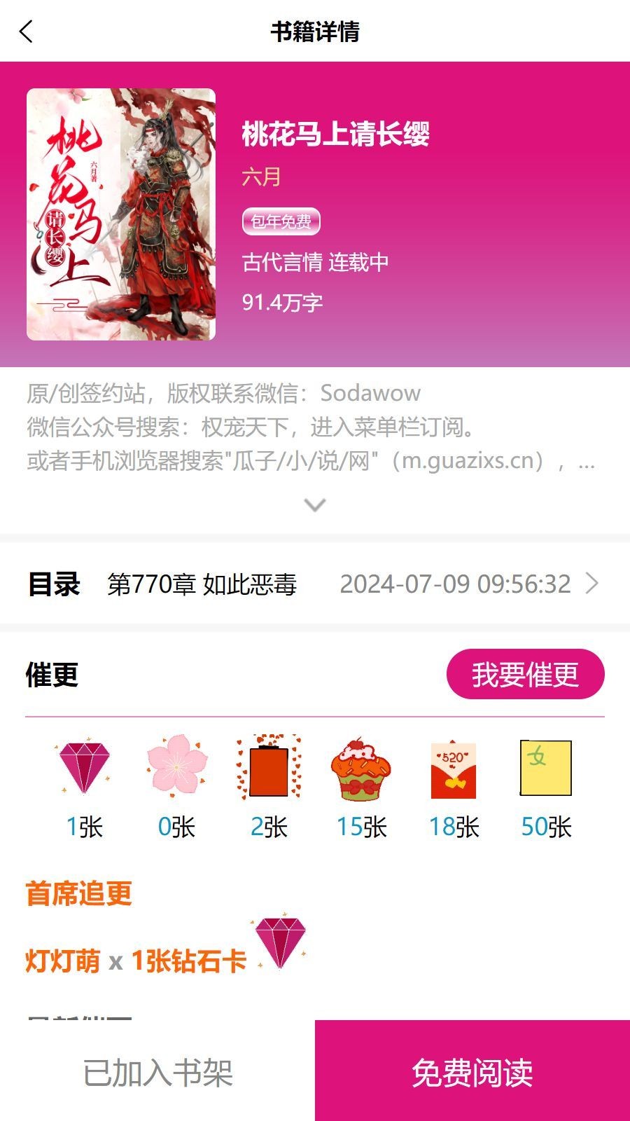 瓜子星球截图2