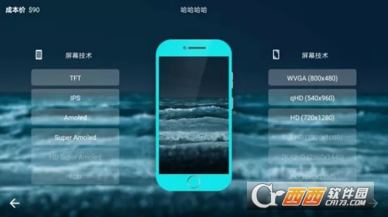 手机大亨v1.1.6