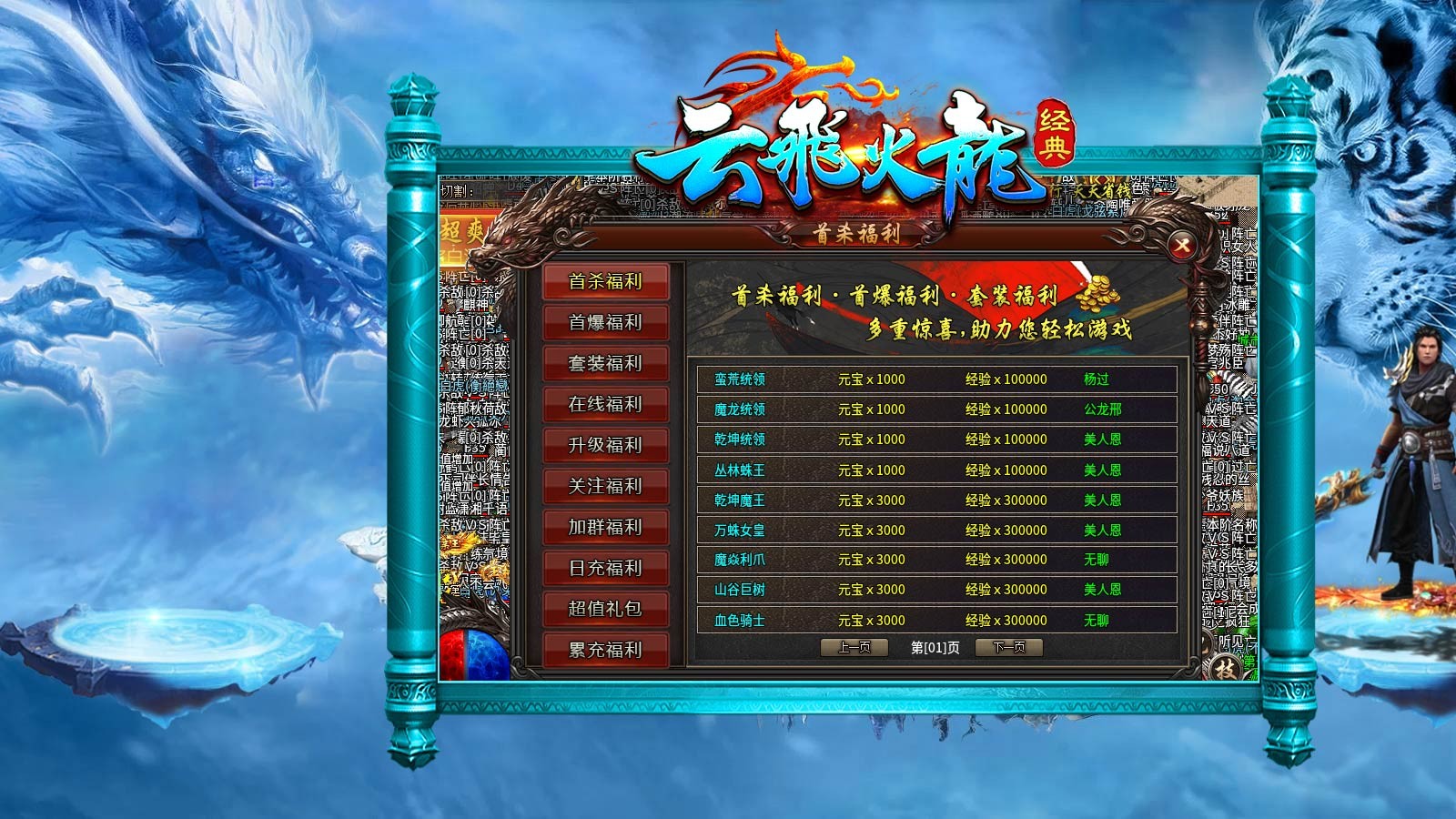 云飞火龙 2023-07-13 17:24