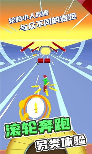 滚动的轮胎 v1.0