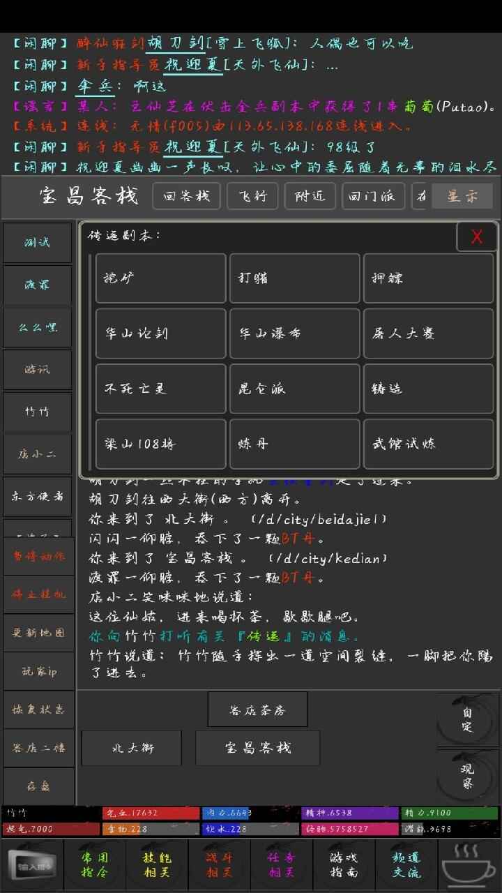 醉相思mud手机版.jpg