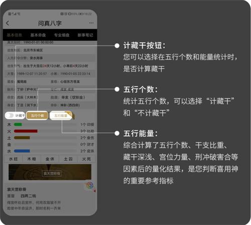 问真八字免费排盘