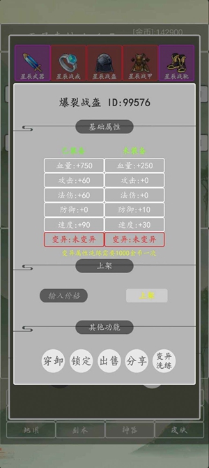 打个破烂变神器截图1