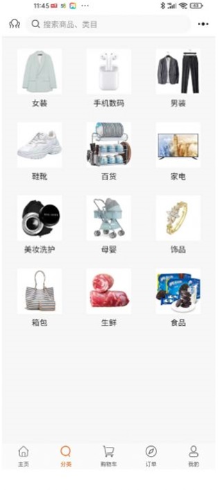 0碳超市截图0