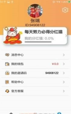 奇喵旅行截图0