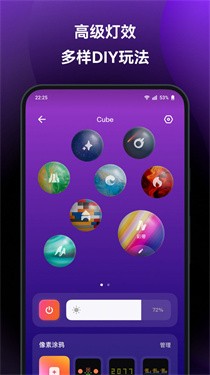 Station灯光控制截图0