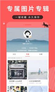 堆糖旧版截图1