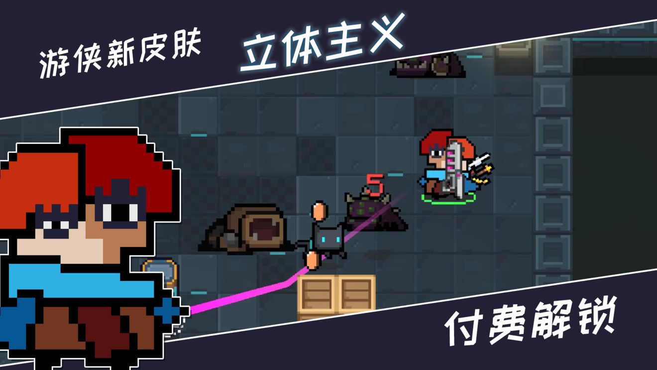 元气骑士警官角色暑假最新最新版图片2