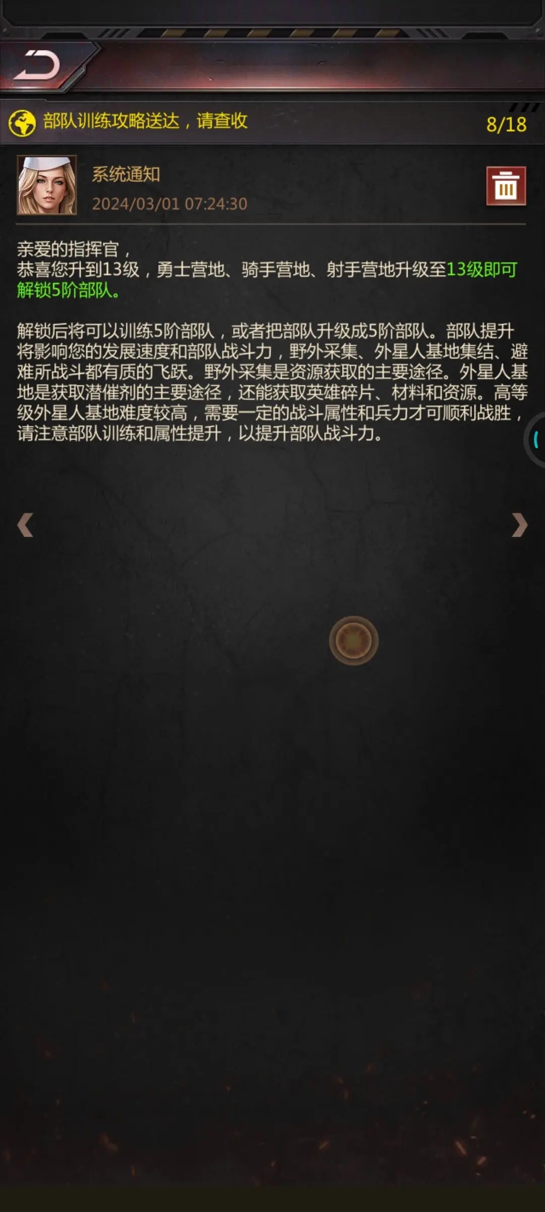 破晓的曙光官方版