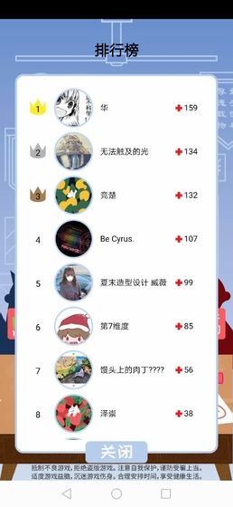 检疫60s截图1