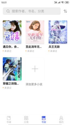 爱看小说网截图2