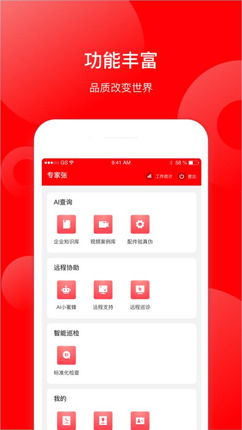 易连会 版本：v1.0.082401
