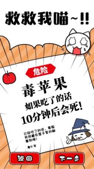 命悬一线倒计时10分钟截图2