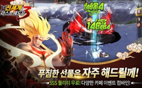 最后一个忍者3新世界