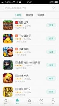oppo游戏中心应用商店截图3