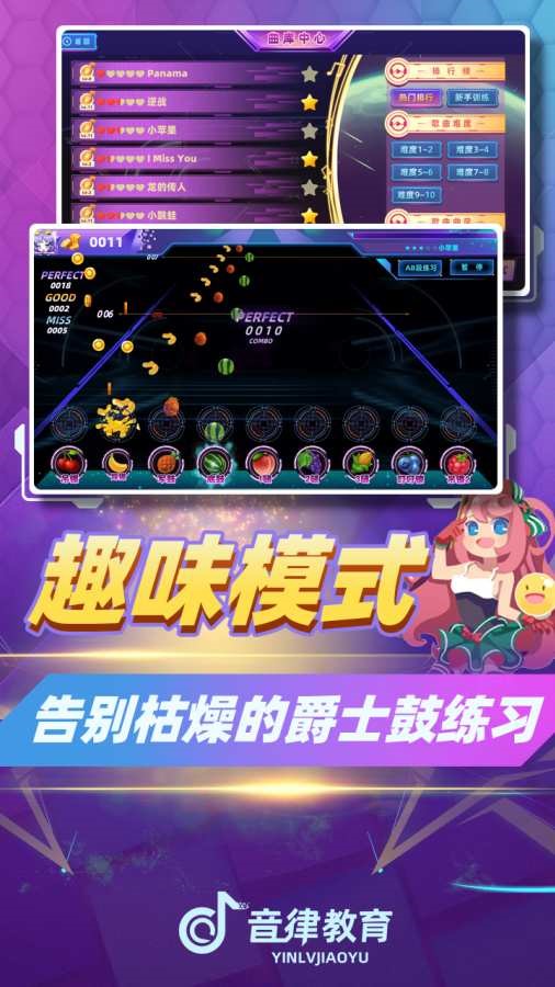 律动达人截图2