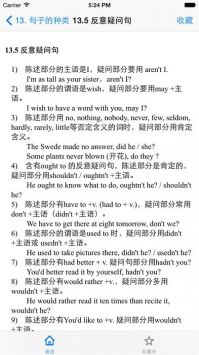 grammar截图0