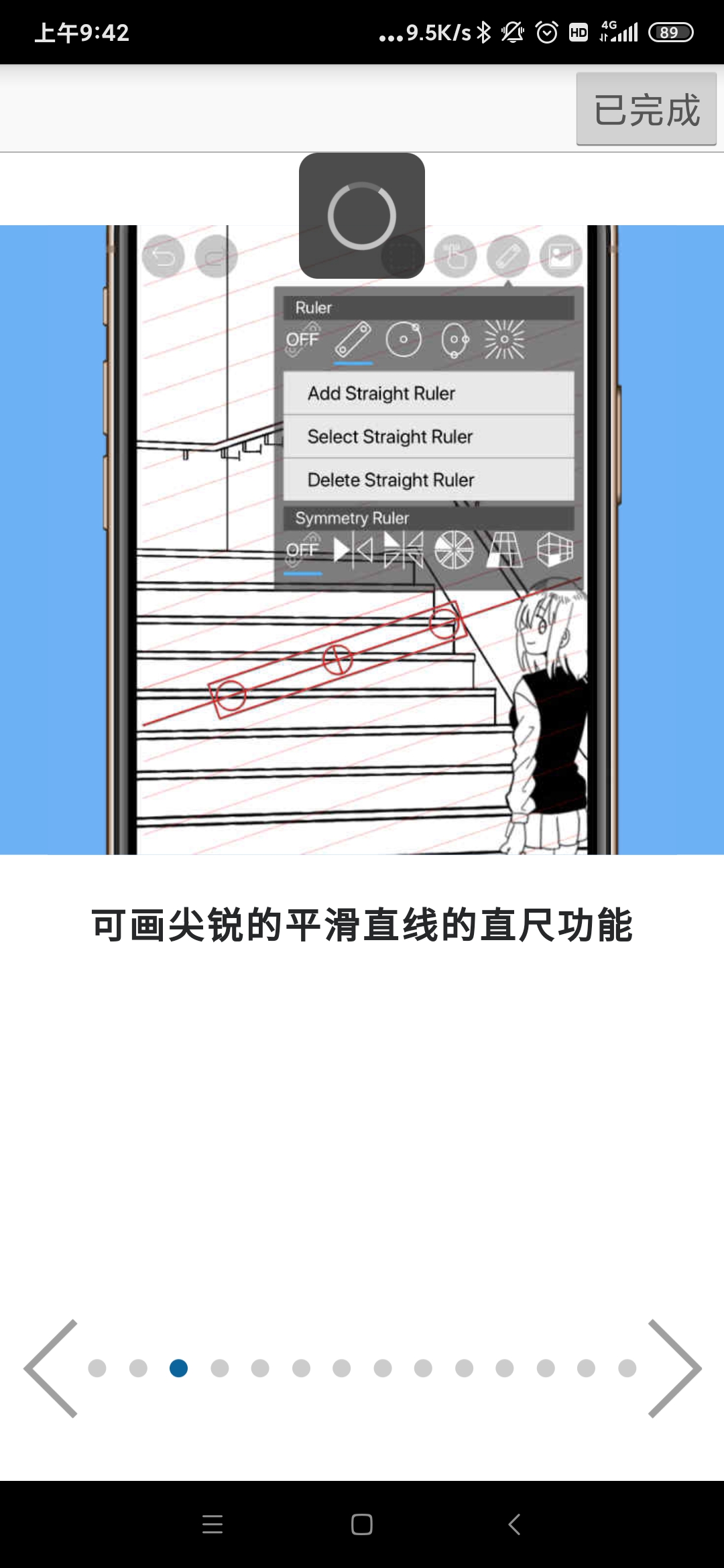 爱笔思画x破解版截图1
