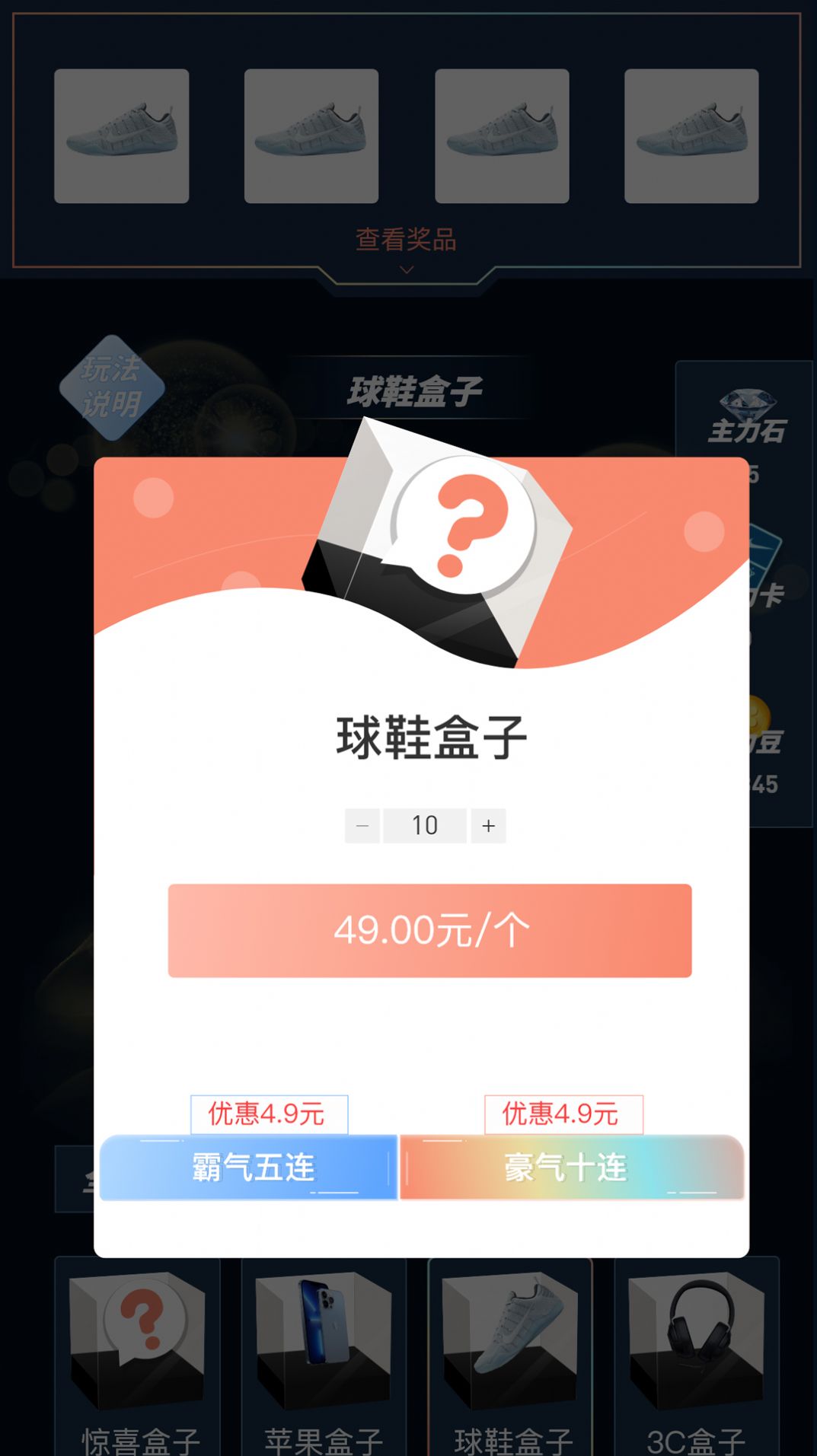 主力潮APP手机购物平台 截图1