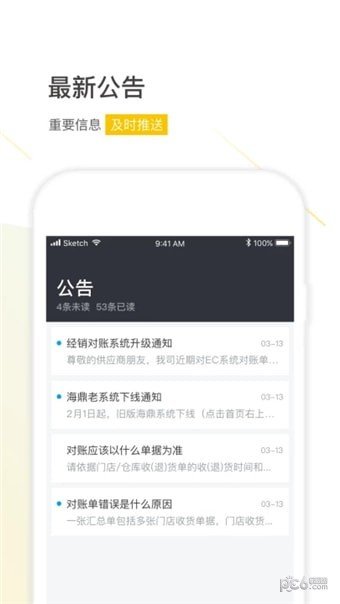 鲜蜂 版本：v1.0.5