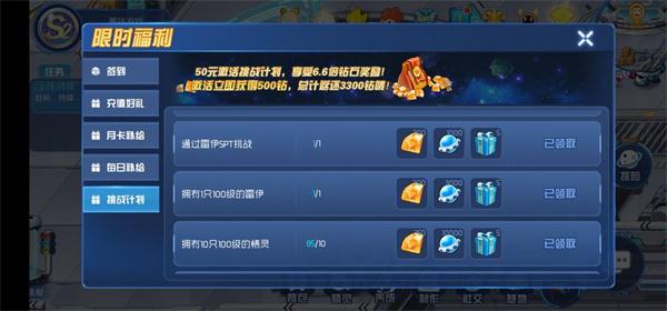 赛尔号星球大战