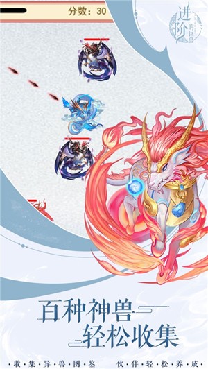 进阶的巨兽 V 1.0