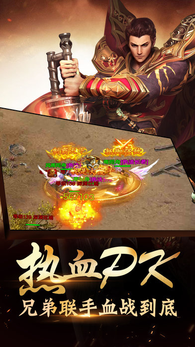 红龙神途微变手游最新官网版 截图0