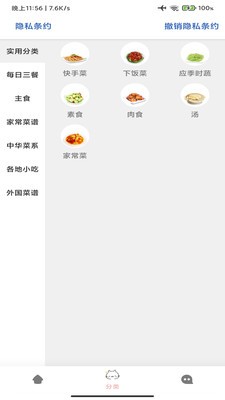 时时客截图1