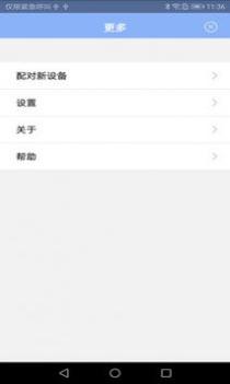 Bluclock截图2